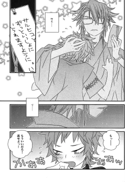 Page 7 of Hokorashi Mode