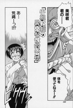 Page 102 of Shoujo Bakugi