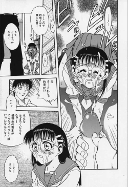 Page 121 of Shoujo Bakugi