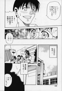 Page 122 of Shoujo Bakugi