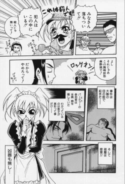 Page 147 of Shoujo Bakugi