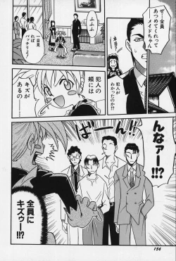 Page 158 of Shoujo Bakugi