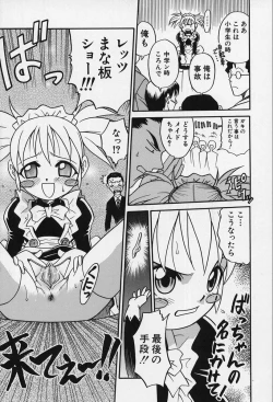 Page 159 of Shoujo Bakugi