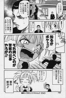 Page 164 of Shoujo Bakugi