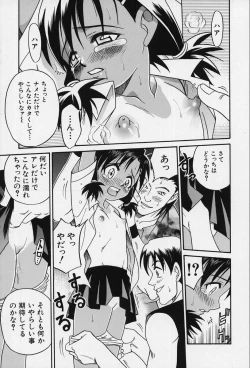 Page 27 of Shoujo Bakugi