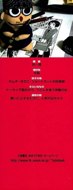 Page 2 of Shoujo Bakugi