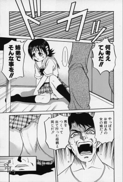 Page 43 of Shoujo Bakugi