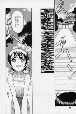 Page 54 of Shoujo Bakugi