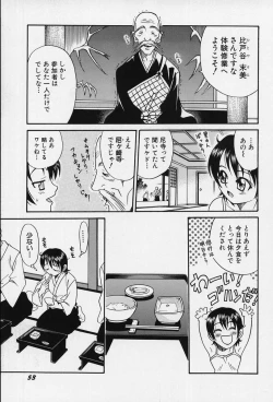 Page 55 of Shoujo Bakugi