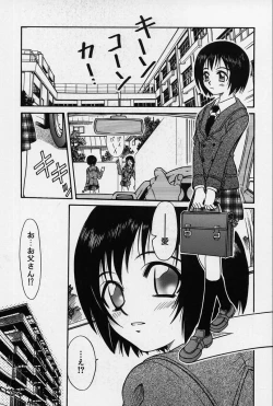 Page 5 of Shoujo Bakugi