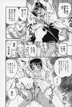 Page 60 of Shoujo Bakugi