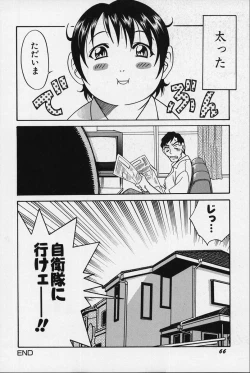 Page 68 of Shoujo Bakugi