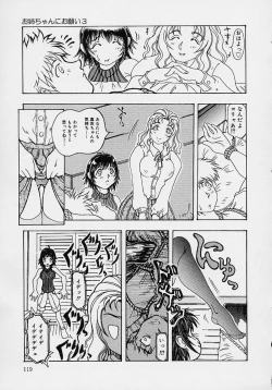 Page 121 of Mama to Oneechan
