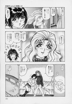 Page 143 of Mama to Oneechan