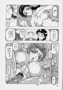 Page 18 of Mama to Oneechan