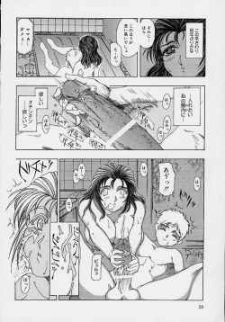 Page 30 of Mama to Oneechan