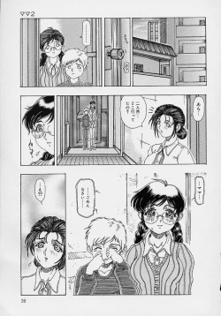 Page 41 of Mama to Oneechan