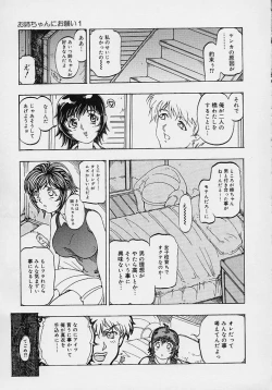 Page 85 of Mama to Oneechan