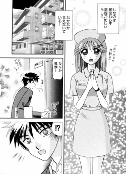 Page 122 of Kangofu-san To Echi Shiyo