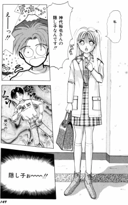 Page 158 of Kangofu-san To Echi Shiyo