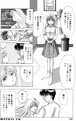 Page 171 of Kangofu-san To Echi Shiyo
