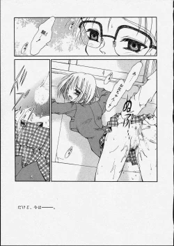 Page 113 of Kitto, Wasurenai.