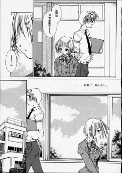 Page 119 of Kitto, Wasurenai.