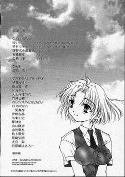 Page 180 of Kitto, Wasurenai.