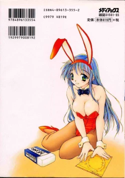 Page 184 of Kitto, Wasurenai.