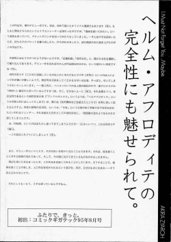 Page 4 of Kitto, Wasurenai.