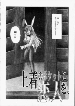 Page 70 of Kitto, Wasurenai.