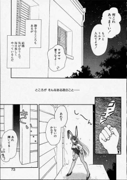 Page 73 of Kitto, Wasurenai.