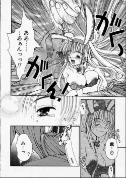 Page 84 of Kitto, Wasurenai.