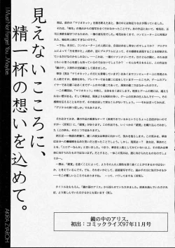 Page 89 of Kitto, Wasurenai.