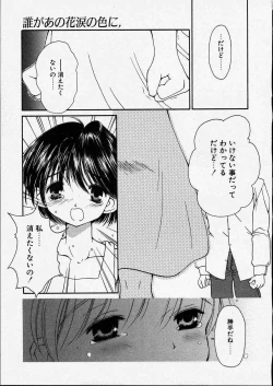 Page 99 of Kitto, Wasurenai.