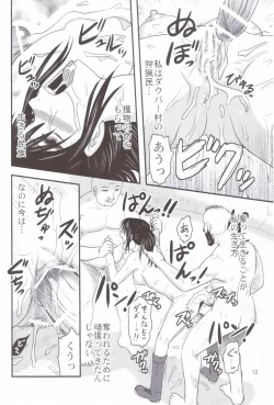 Page 11 of Sangeki no Sasha