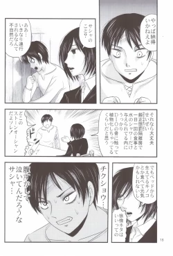 Page 17 of Sangeki no Sasha