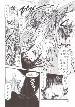 Page 21 of Sangeki no Sasha