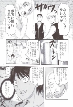 Page 2 of Sangeki no Sasha