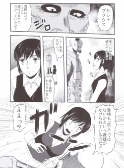 Page 4 of Sangeki no Sasha