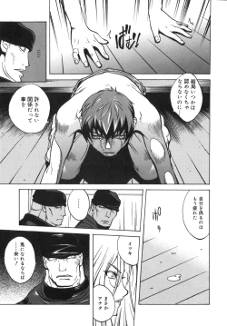 Page 108 of Shokunyuu 2