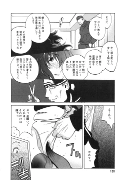 Page 123 of Shokunyuu 2