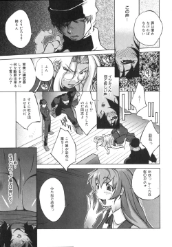 Page 130 of Shokunyuu 2