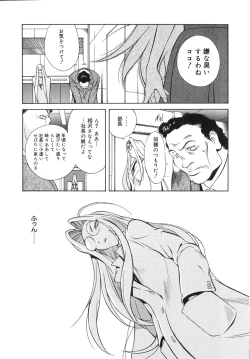 Page 13 of Shokunyuu 2