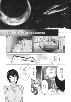 Page 149 of Shokunyuu 2