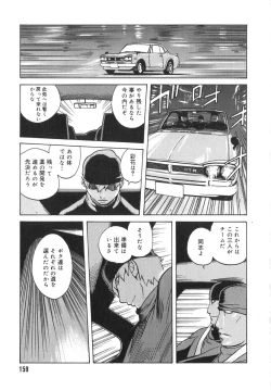 Page 153 of Shokunyuu 2