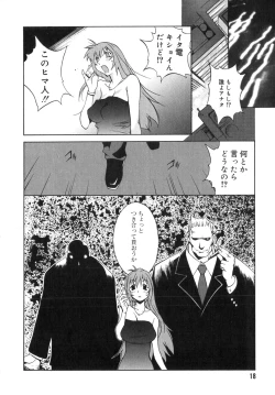 Page 17 of Shokunyuu 2