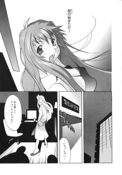 Page 18 of Shokunyuu 2