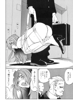 Page 19 of Shokunyuu 2