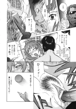 Page 43 of Shokunyuu 2